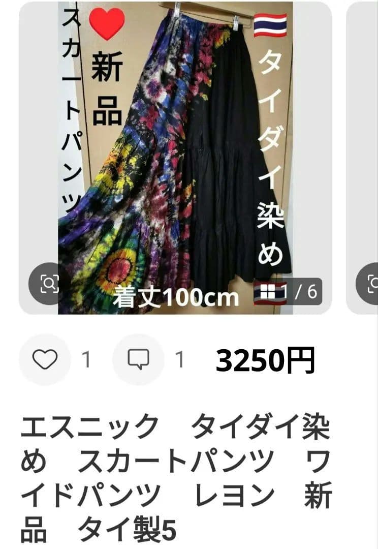 エスニック　タイダイ染め　アラジンパンツ　コットン衣類　タイダイ衣類21