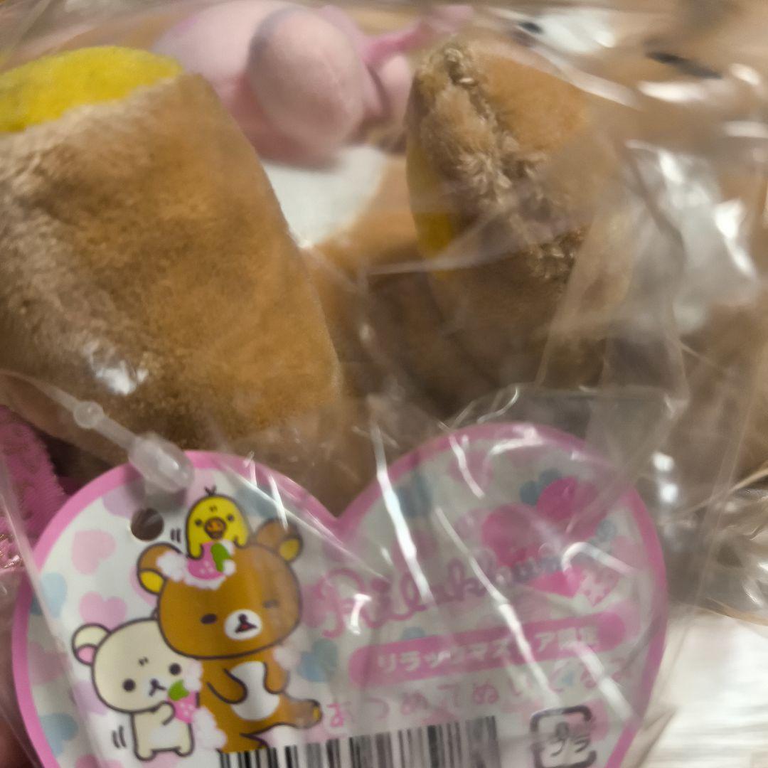【リラックスクマストア限定】リラックマ ぬいぐるみ 約20cm