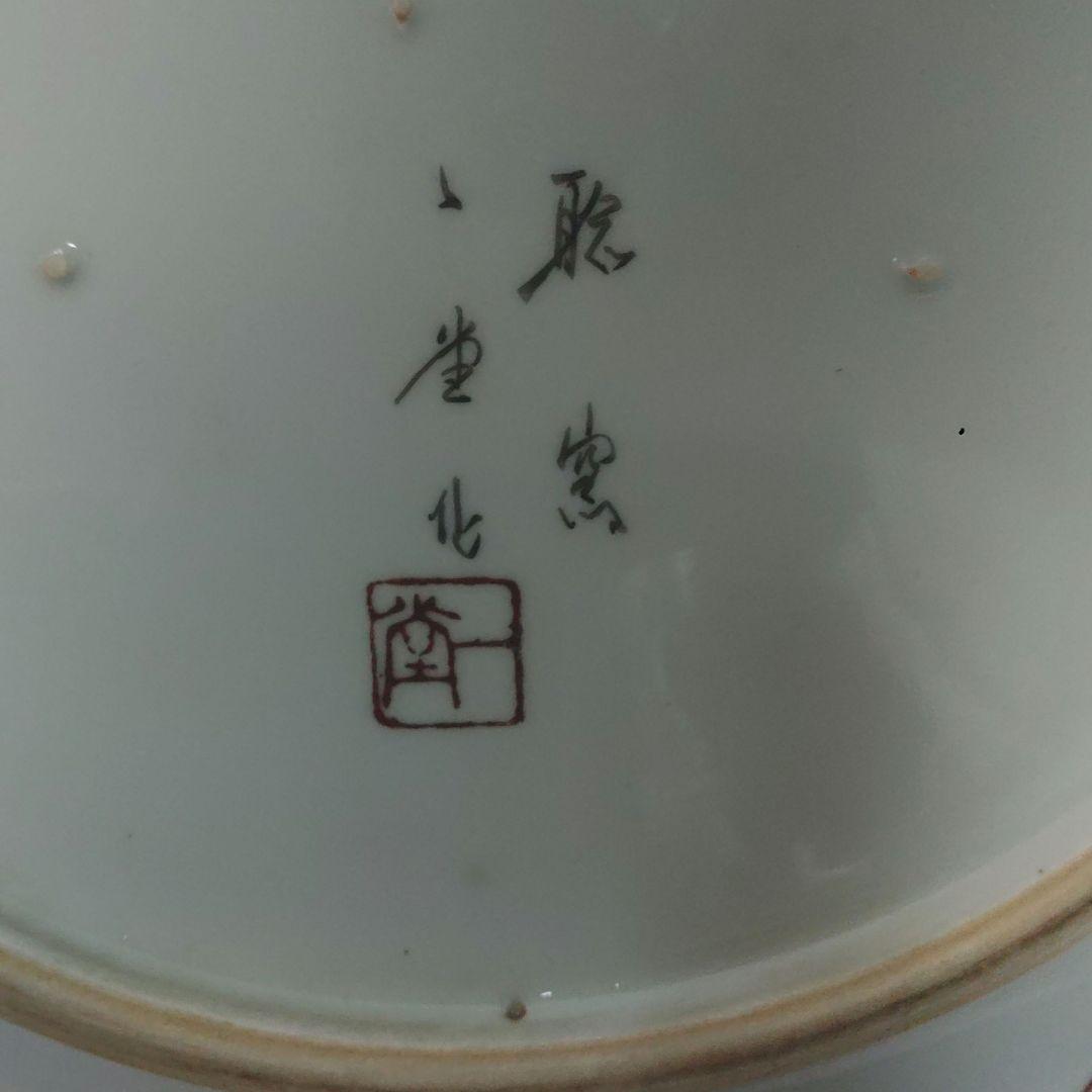 有田焼　伊万里　大皿　馬　日展作家　辻一堂　聡窯　ミ10