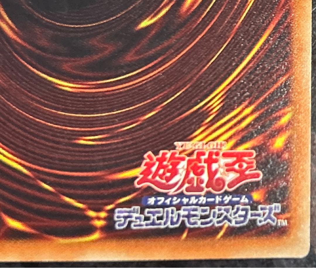 遊戯王　増殖するG 20thシークレット　20TH-JPC82