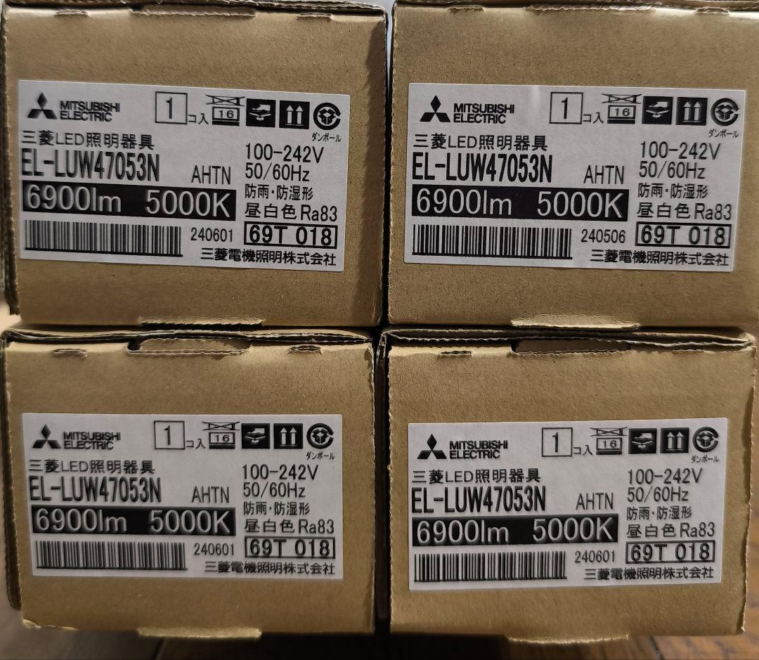 ひ*う様 三菱電機 EL-LUW47053N AHTN LEDライトバーのみ 4