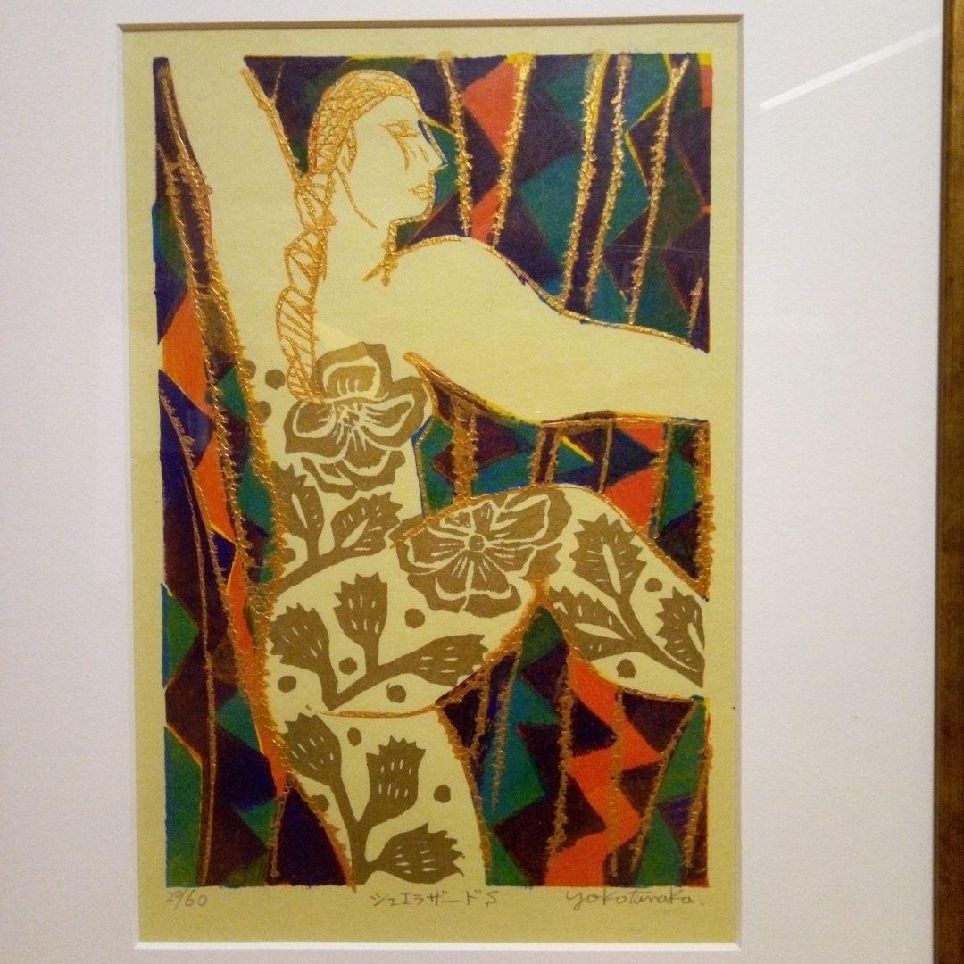 木版画 　田中陽子 「シェラザード」