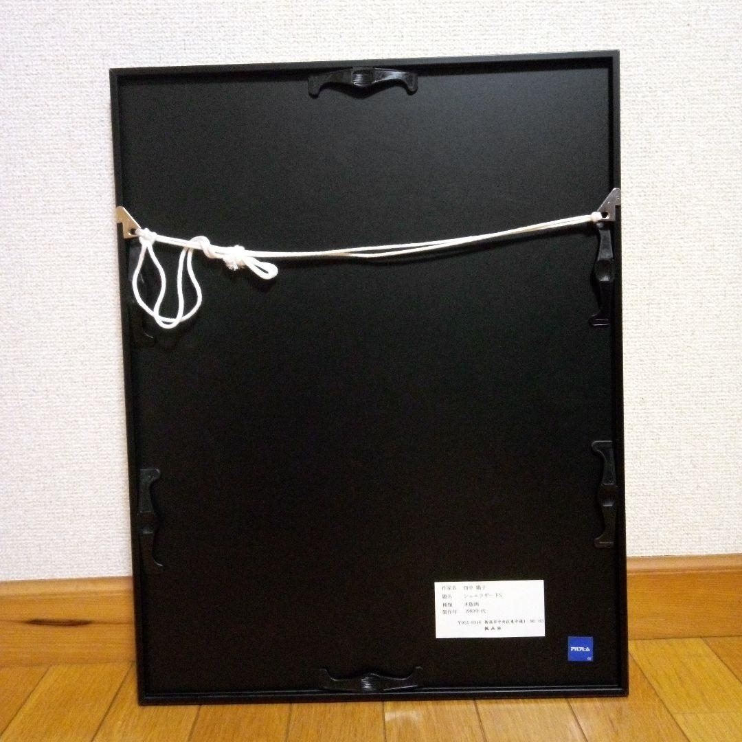 木版画 　田中陽子 「シェラザード」