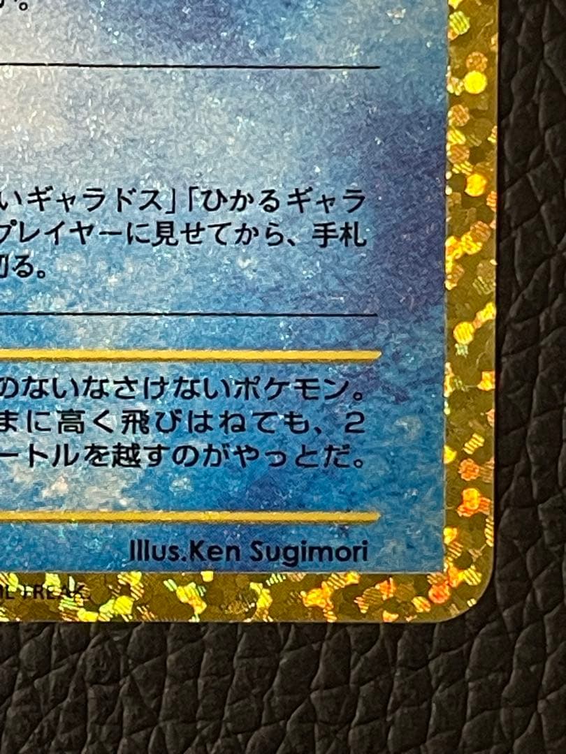 ひかるコイキング 25th ANNIVERSARY 010/025 プロモ