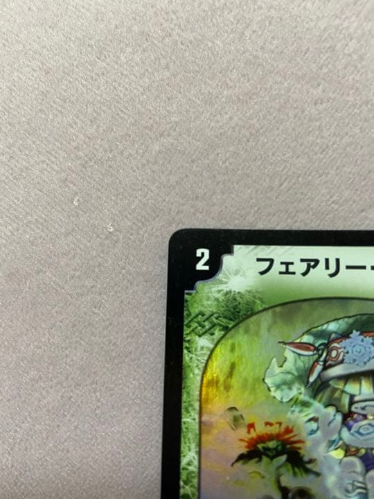 フェアリーライフ　プロモ