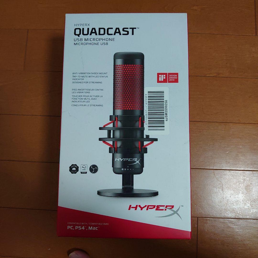 HYPERX QUADCAST USBマイク