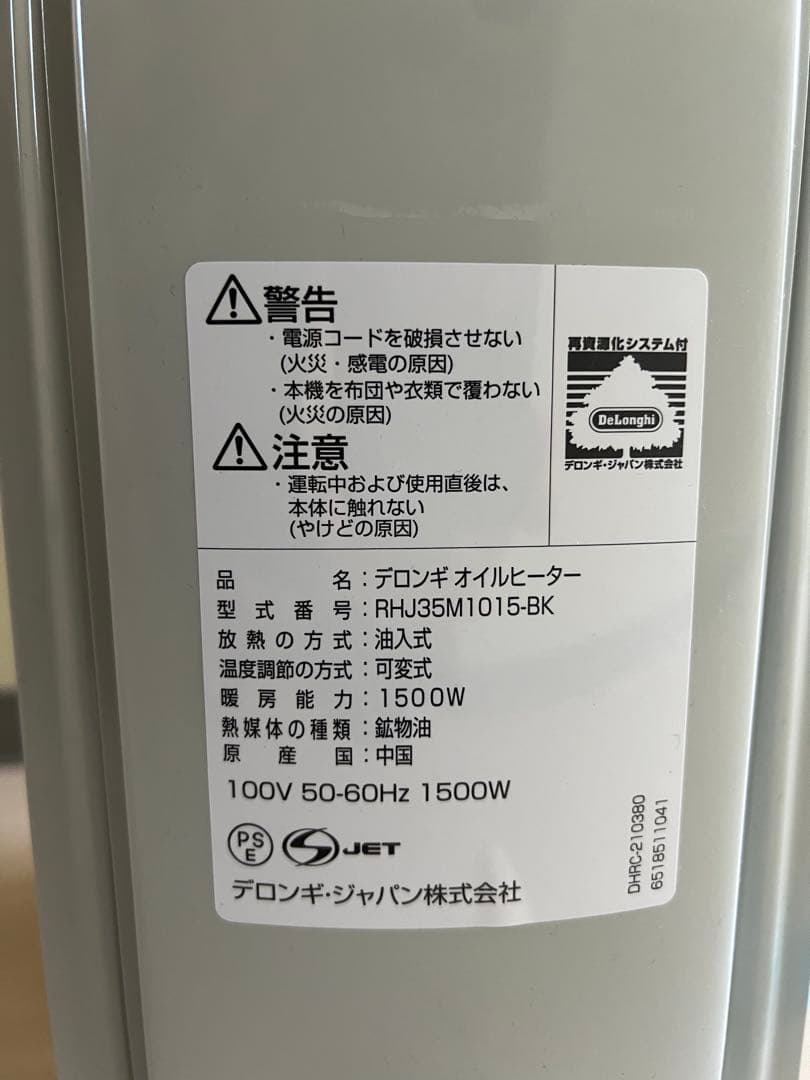 【極美品】DELonghi デロンギ オイルヒーター RHJ35M1015BK