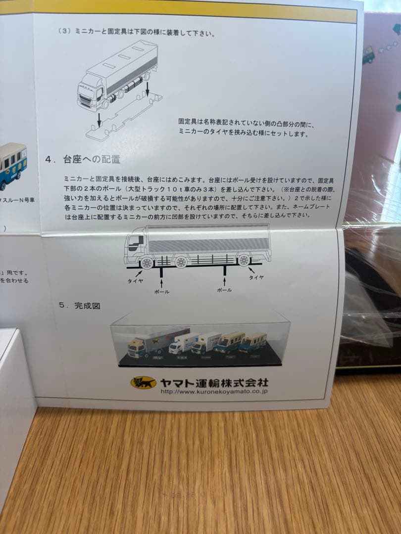 ※超プレミア品 ヤマト運輸 ミニカーセット +2台！