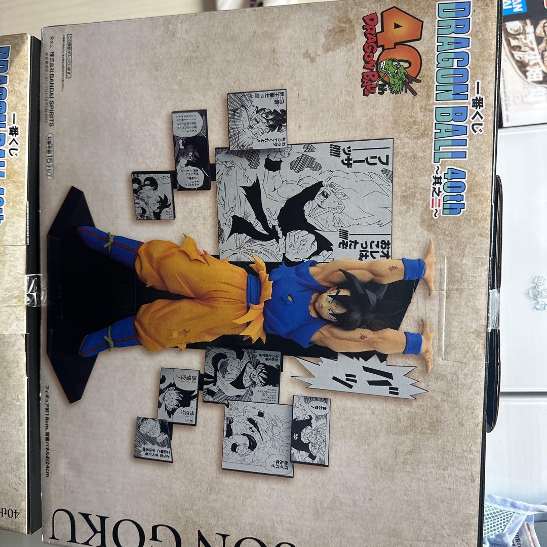 ドラゴンボール