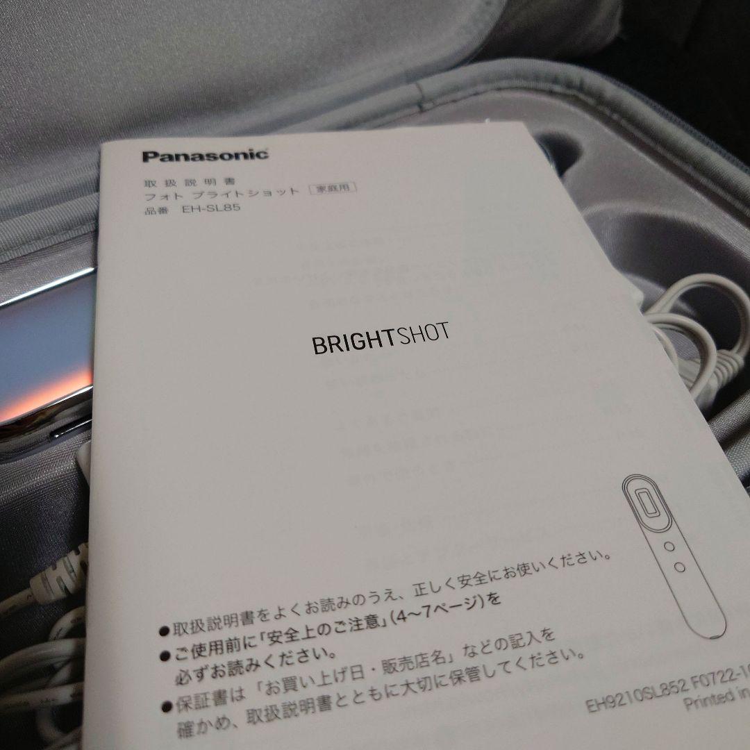 BRIGHTSHOT 美顔器