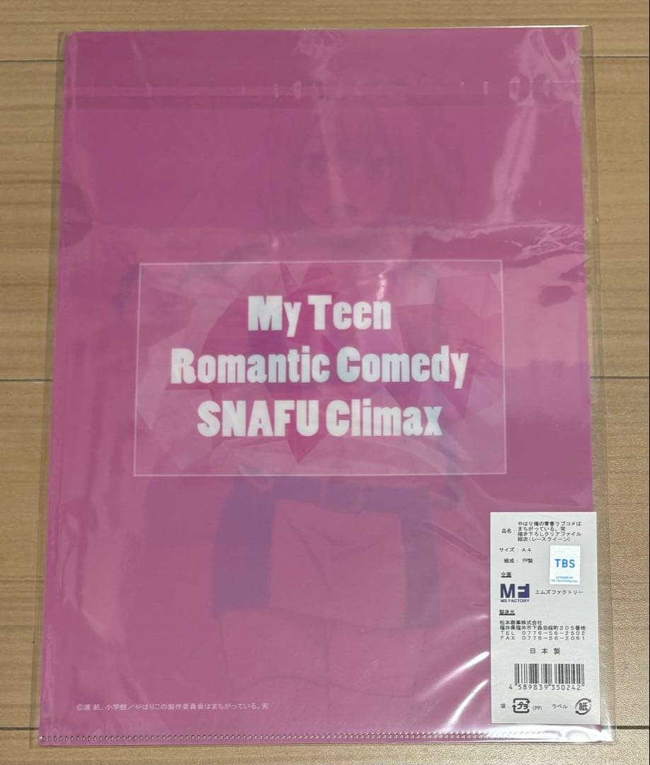 やはり俺の青春ラブコメはまちがっている。　由比ヶ浜結衣　クリアファイル　まとめ