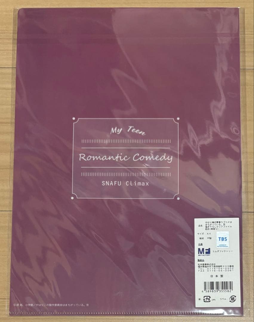 やはり俺の青春ラブコメはまちがっている。　由比ヶ浜結衣　クリアファイル　まとめ