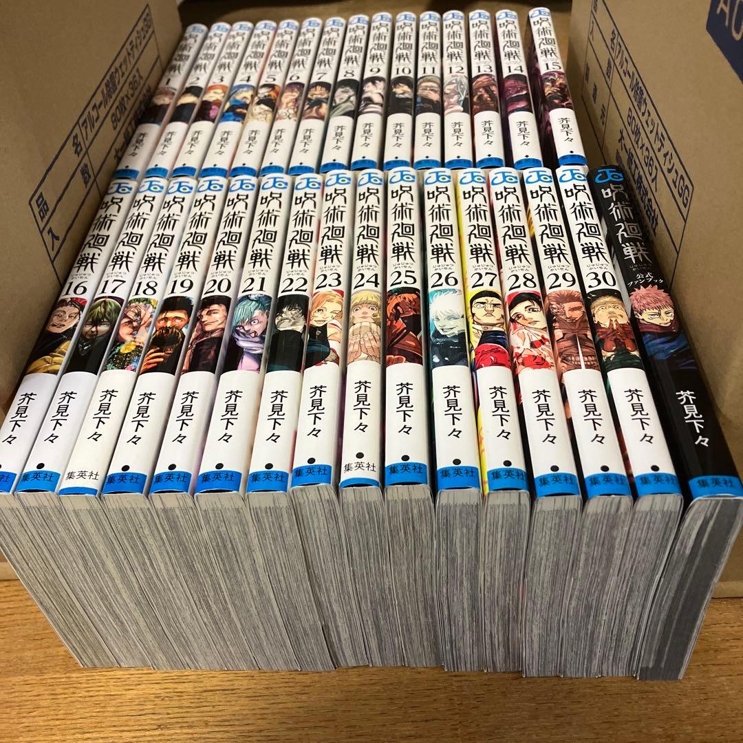 呪術廻戦 全巻セット 0から30巻セット