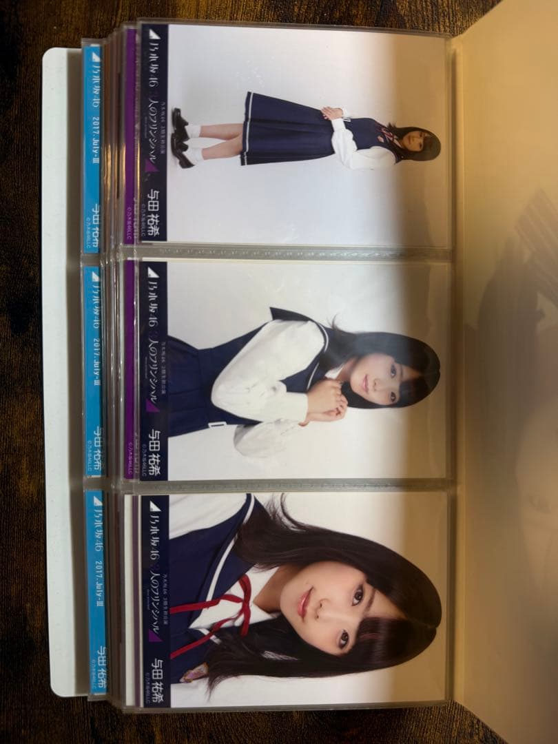 与田祐希 生写真 デビュー~2017 オールコンプ 値下げ不可 バラ不可 希少