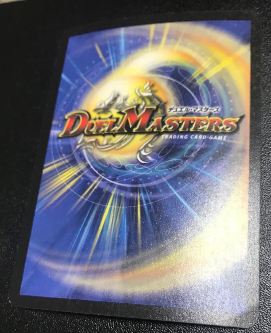 デュエルマスターズ ボルメテウス・ホワイト・ドラゴン 初期