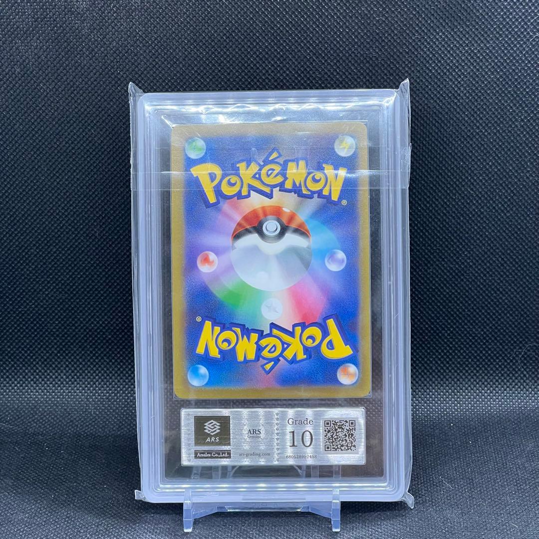 【ARS10】WCS23 横浜記念プロモ　ピカチュウex 最終値下げ！