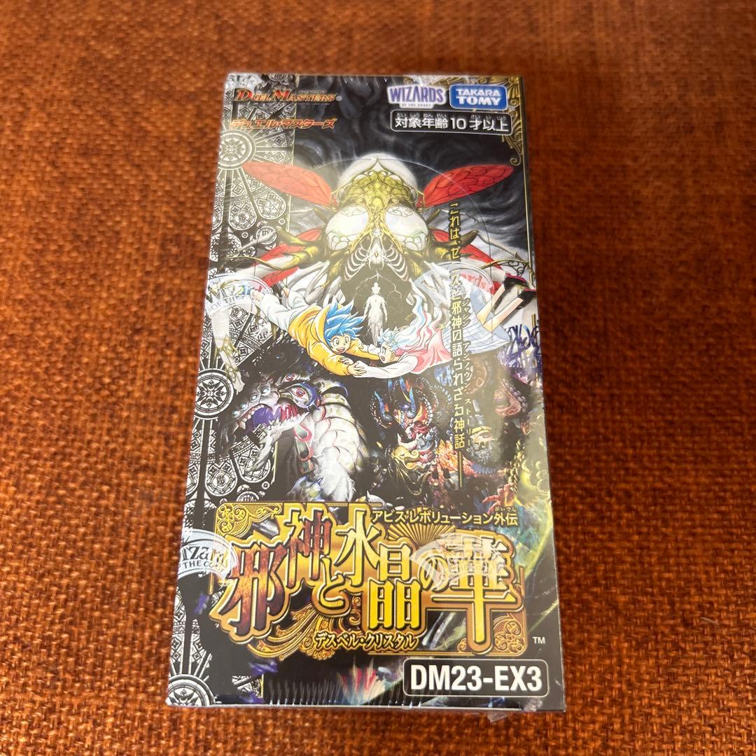 邪神と水晶の一華　デスベルクリスタル