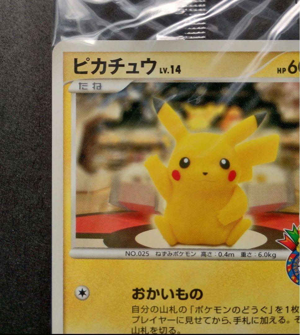 ポケモンカード　ピカチュウ　おかいもの　トウキョー
