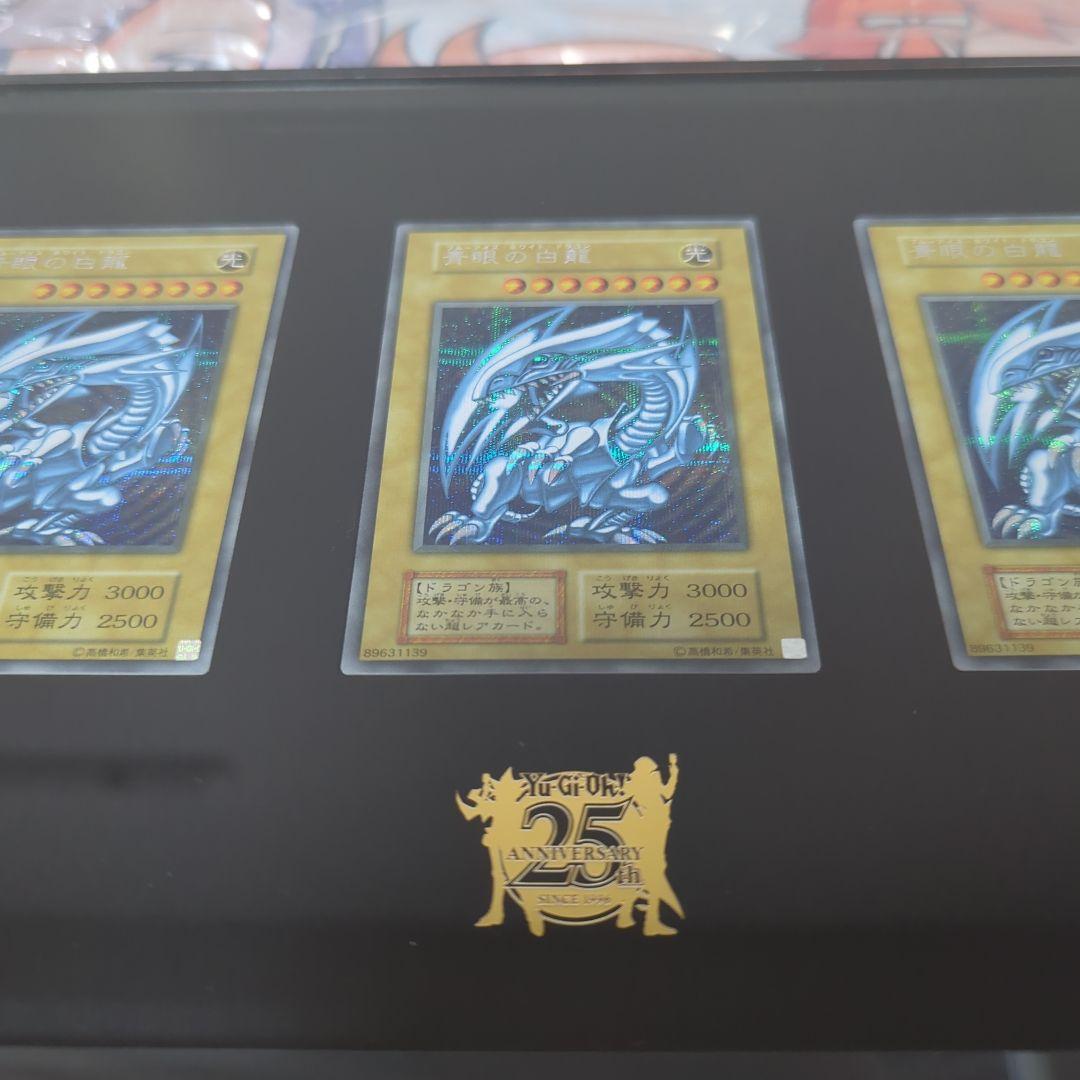 遊戯王 アルティメット 海馬セット 青眼の白龍 シクブル