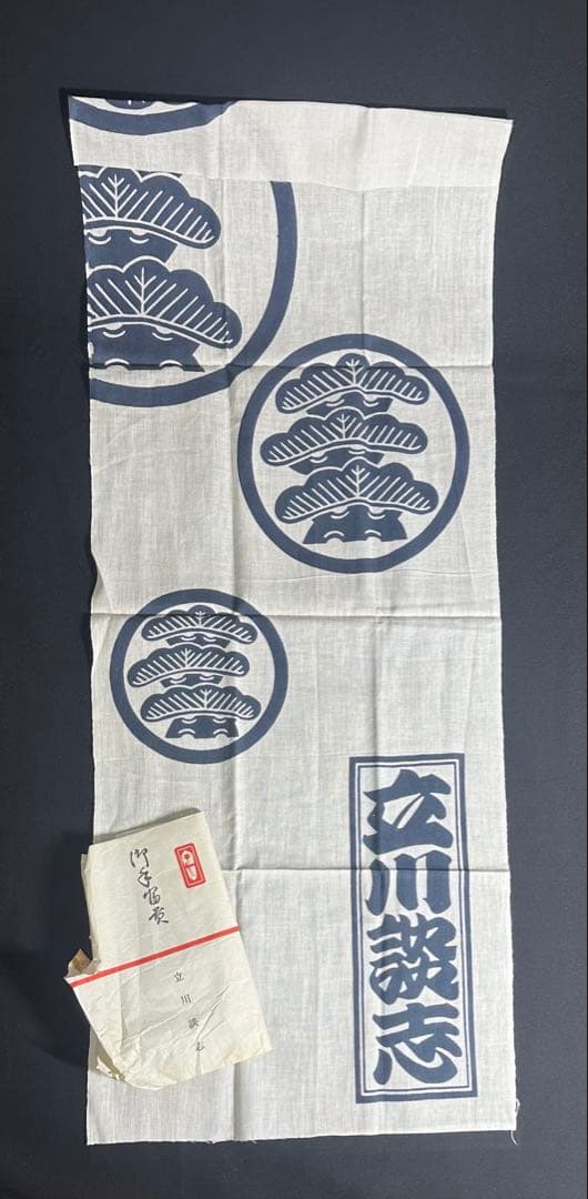 最終価格　落語家手ぬぐい43枚　談志円鏡米丸歌丸金馬彦六小朝文朝夢之助バラ売可