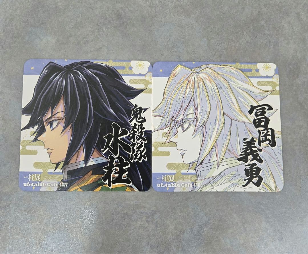 鬼滅の刃　柱展コースター　冨岡義勇