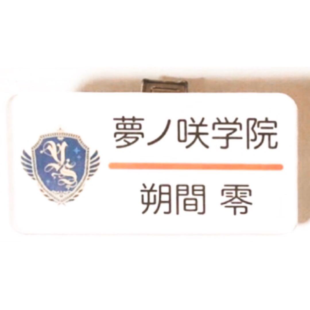 あんスタ★朔間兄弟【朔間零＆朔間凛月】ネームプレートコレクション★名札★セット