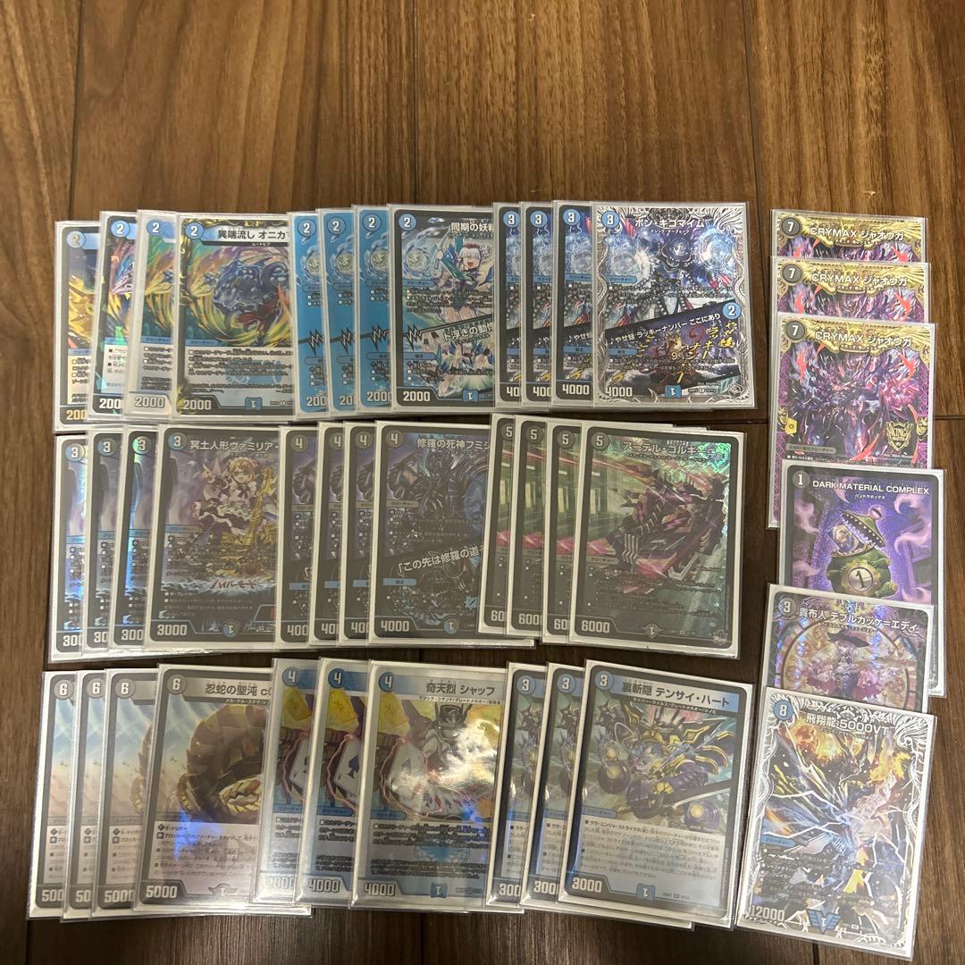 青黒コンプレックスデッキ