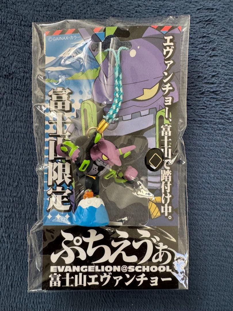 【新品】ご当地限定等　ハローキティ　エヴァン リラックマ等ストラップ11個セット