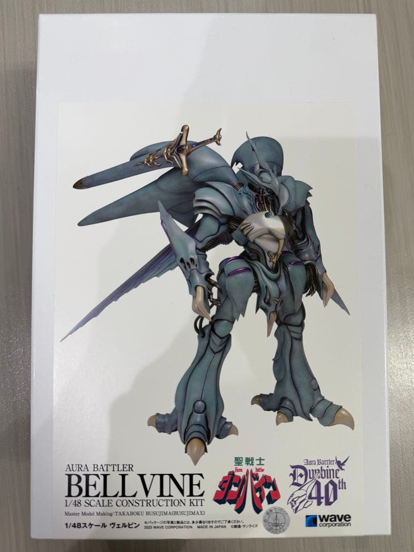 WAVE 1/48 ヴェルビン BELL VINE 未組み立てレジンキット