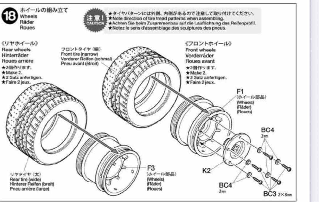 タミヤ Honda シティターボ タイヤ+ホイール + Kパーツ