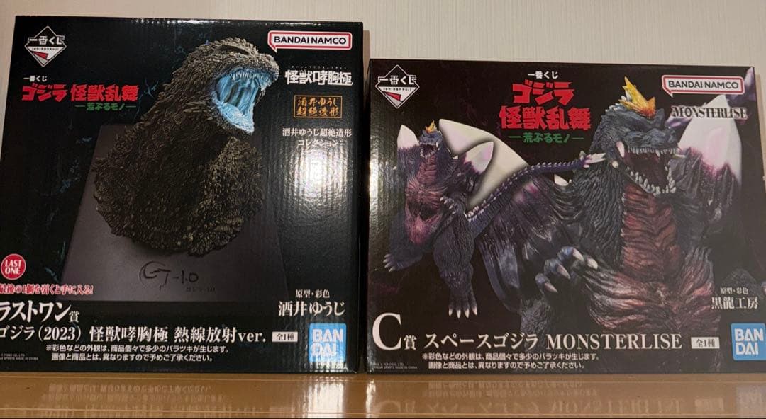 一番くじ ラストワン賞ゴジラ (2023) & C賞スペースゴジラ セット