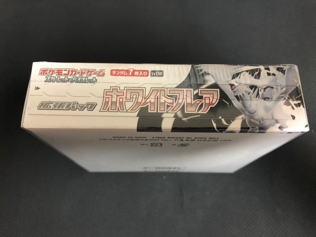 ホワイトフレア　box 新品、未開封、シュリンク付き