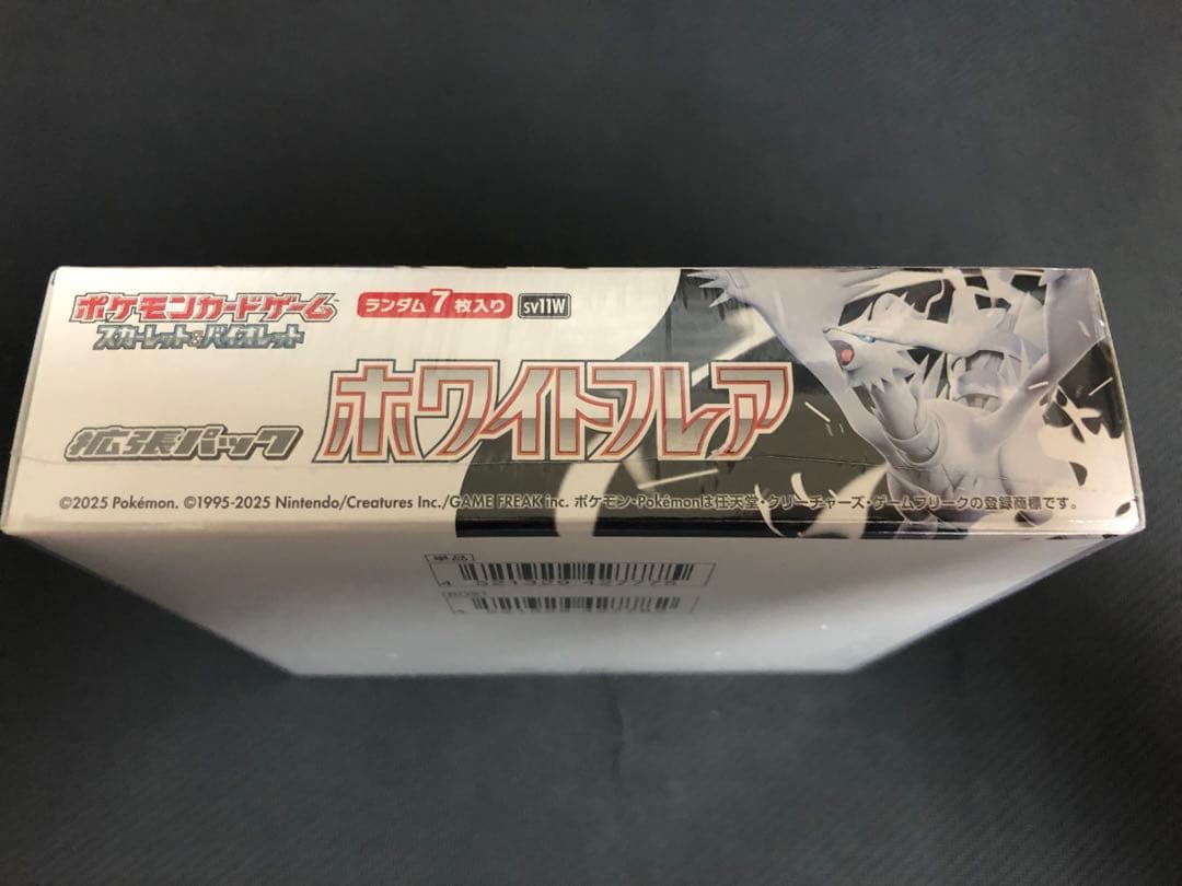 ホワイトフレア　box 新品、未開封、シュリンク付き