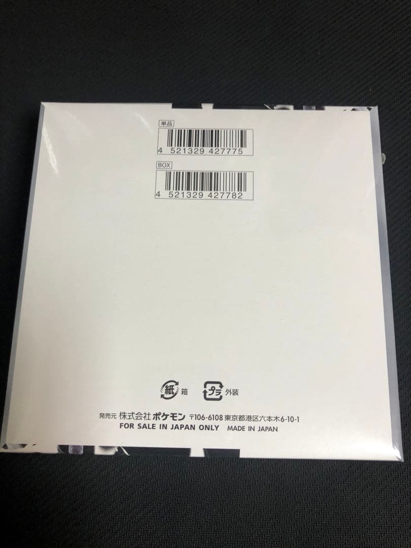 ホワイトフレア　box 新品、未開封、シュリンク付き