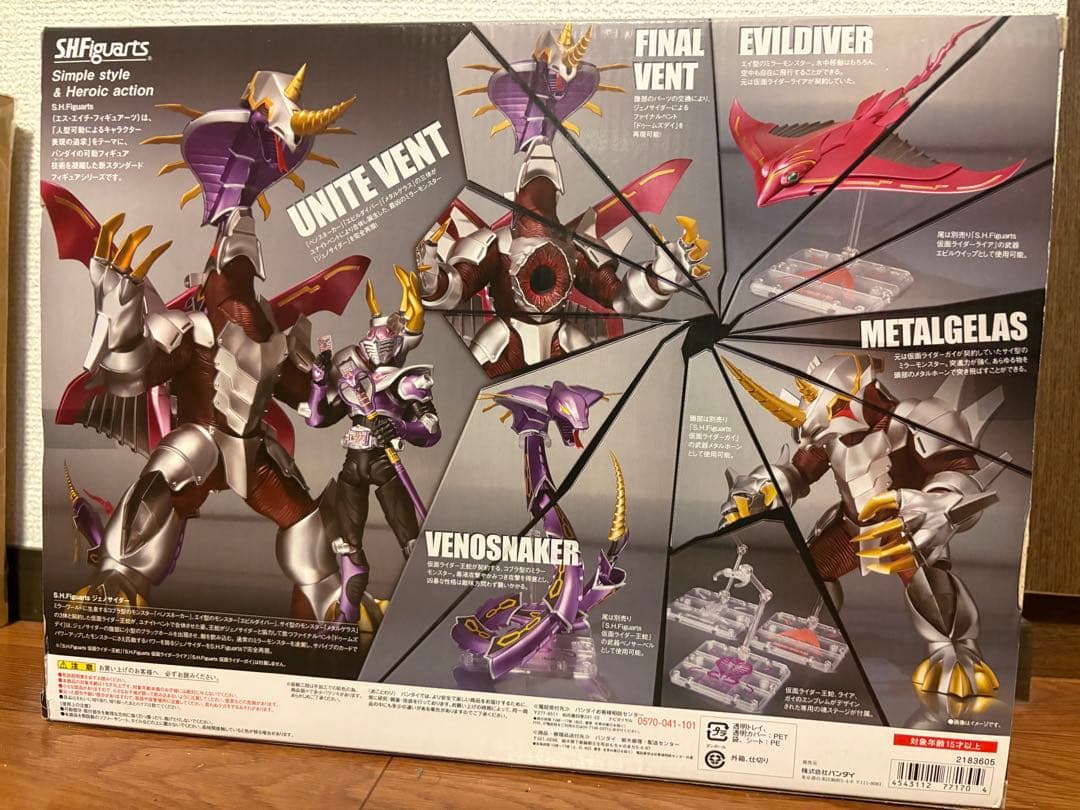 【新品未開封】S.H.Figuarts GENOCIDER