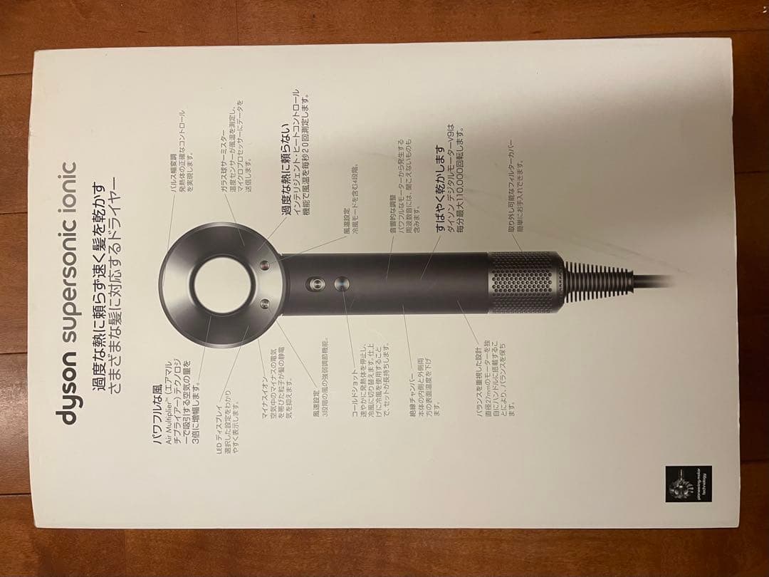 ヘアドライヤー Dyson ダイソン supersonic HD03ULFBBN