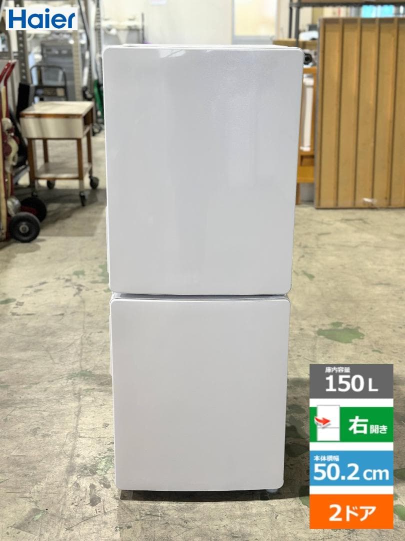 ■Haier/ハイアール■2ドア冷蔵庫 JR-F15KS 150L 2024年製