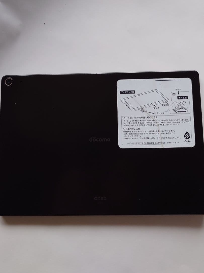 か*ん様 docomo タブレット dtab d-41A