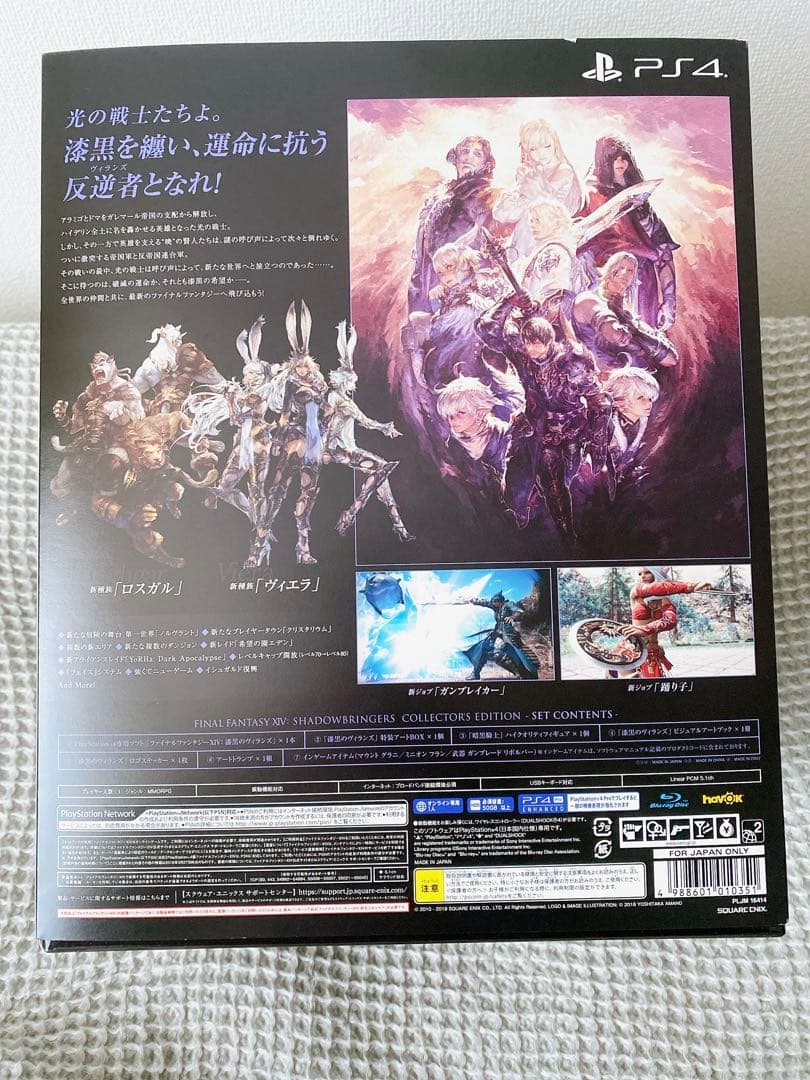 ファイナルファンタジーXIV マイスタークオリティ　フィギュア　暗黒騎士