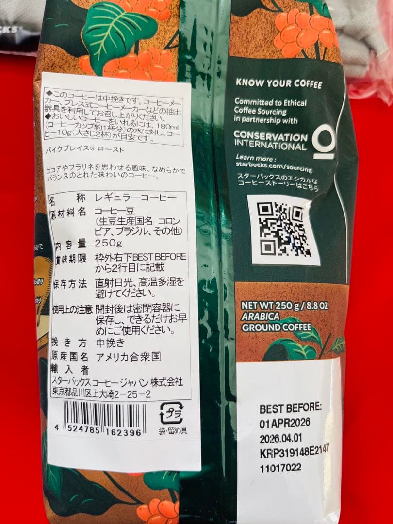 【セット売り】スターバックス　2026年　福袋　フルセット