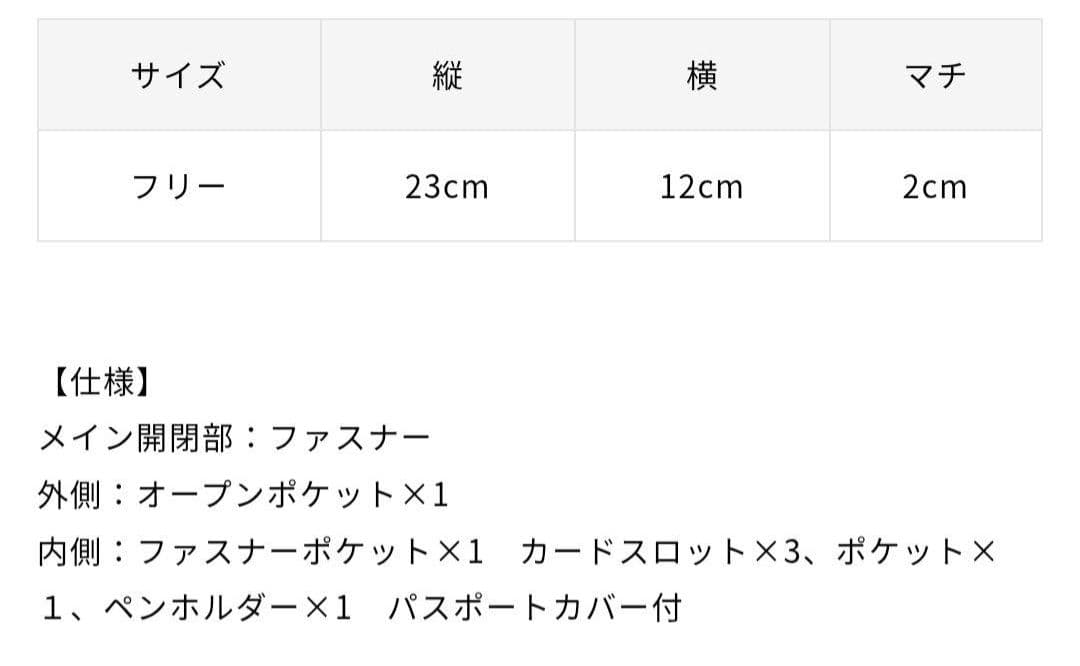 新品　ひとりっぷ トラベルウォレット MASTER TRAVEL WALLET