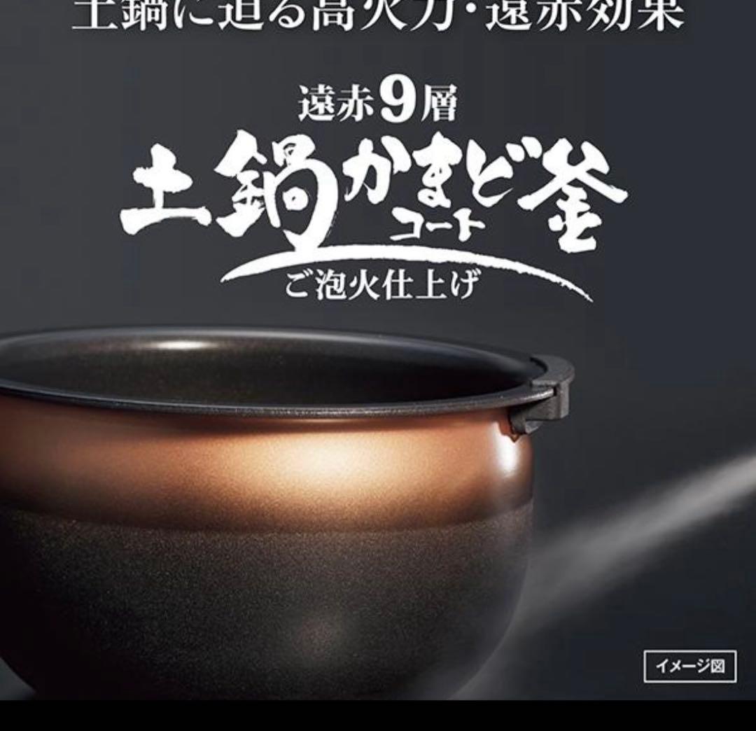1／5画像追加　お値下げ2025年製　2ヶ月程使用 ご泡火炊きJPI-S10N