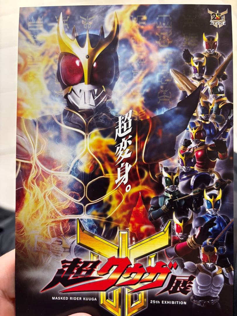 超クウガ展　大阪　バンドル　SHfiguarts