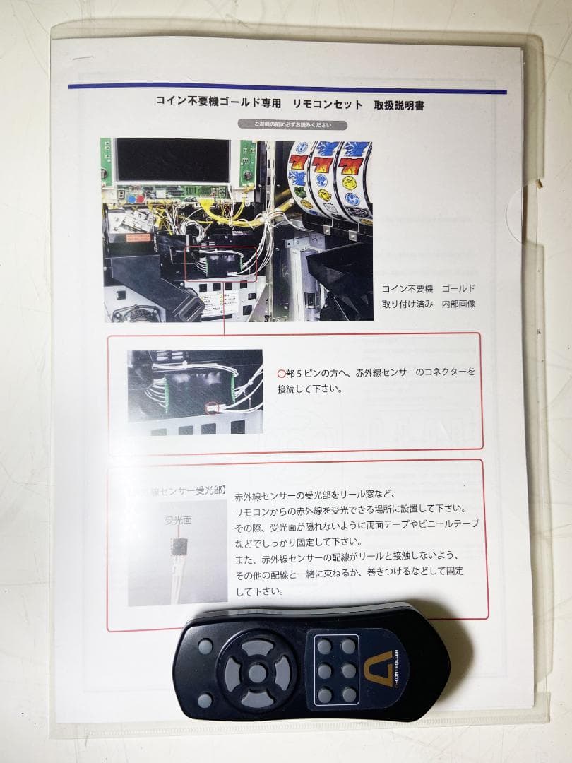 【即発送可・送料込】 GOLDリモコン付 パチスロ　コードギアス3