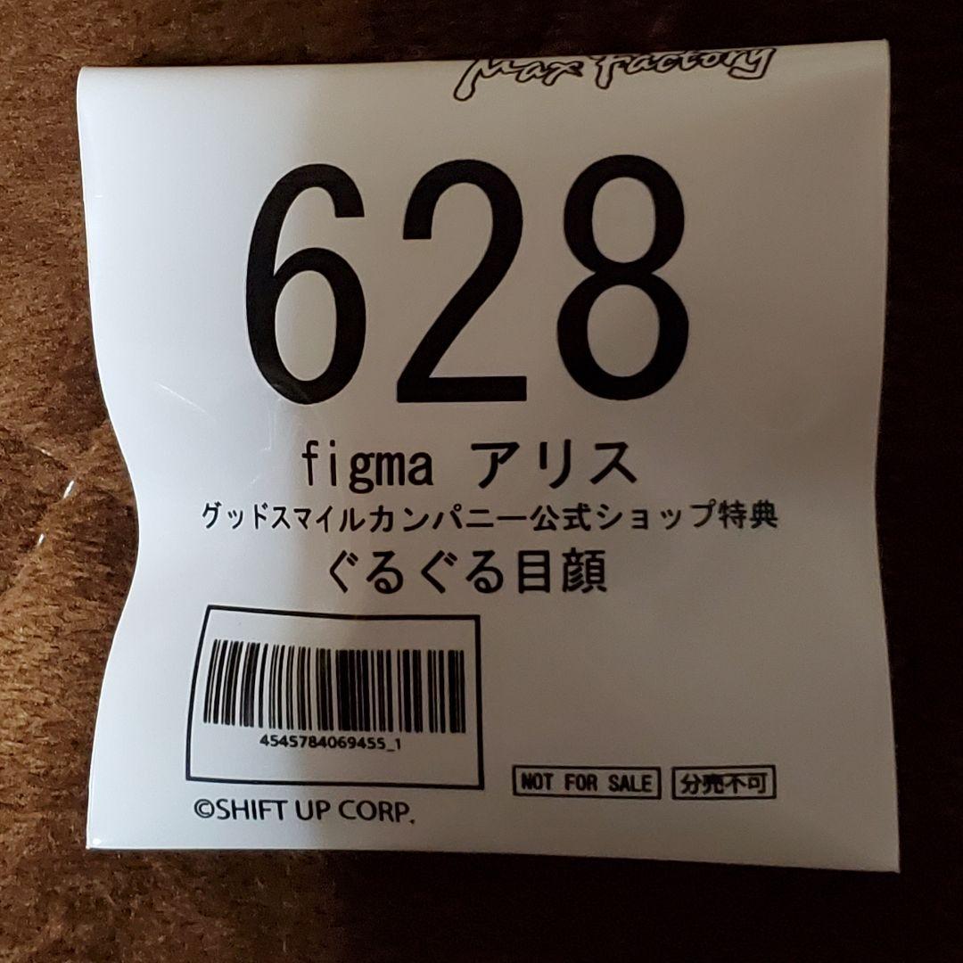 マックスファクトリー figma 勝利の女神 NIKKE アリス 特典付