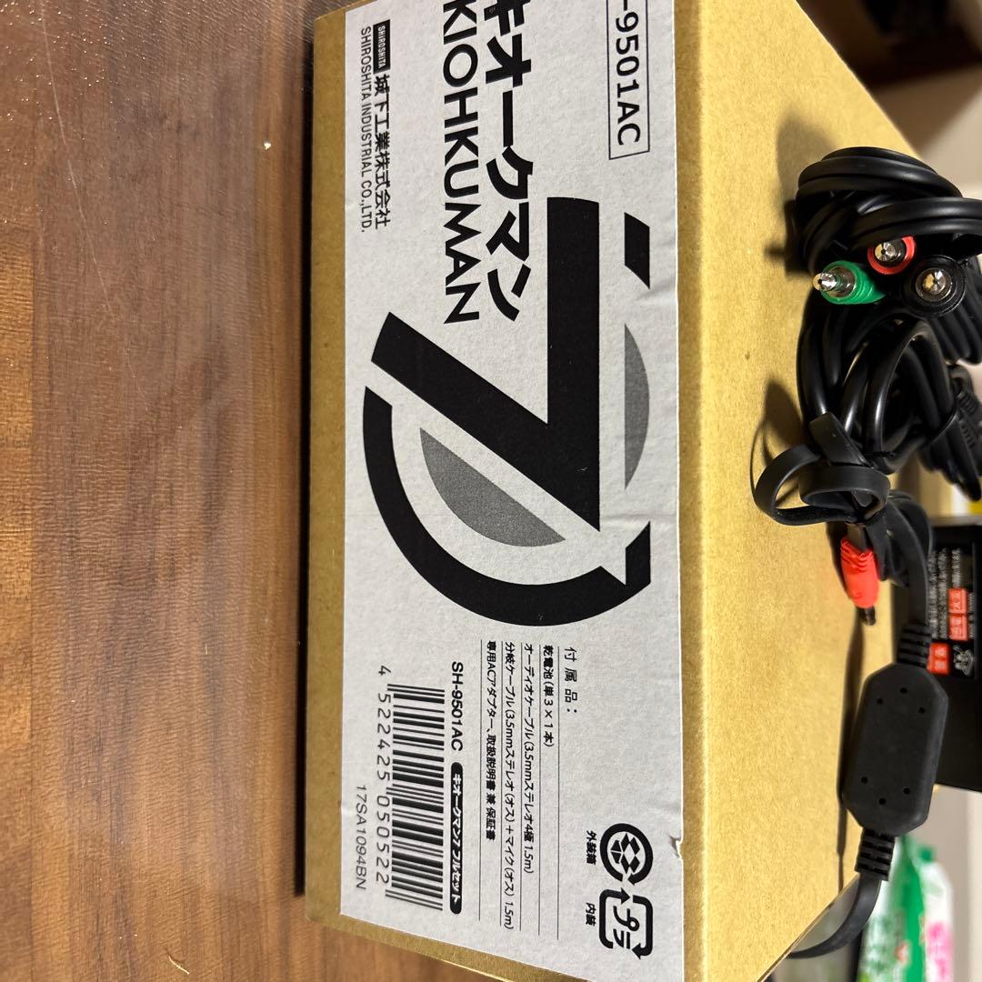 キオークマン7フルセット