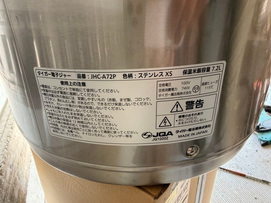 【中古】M▽象印 電子ジャー 7.2L