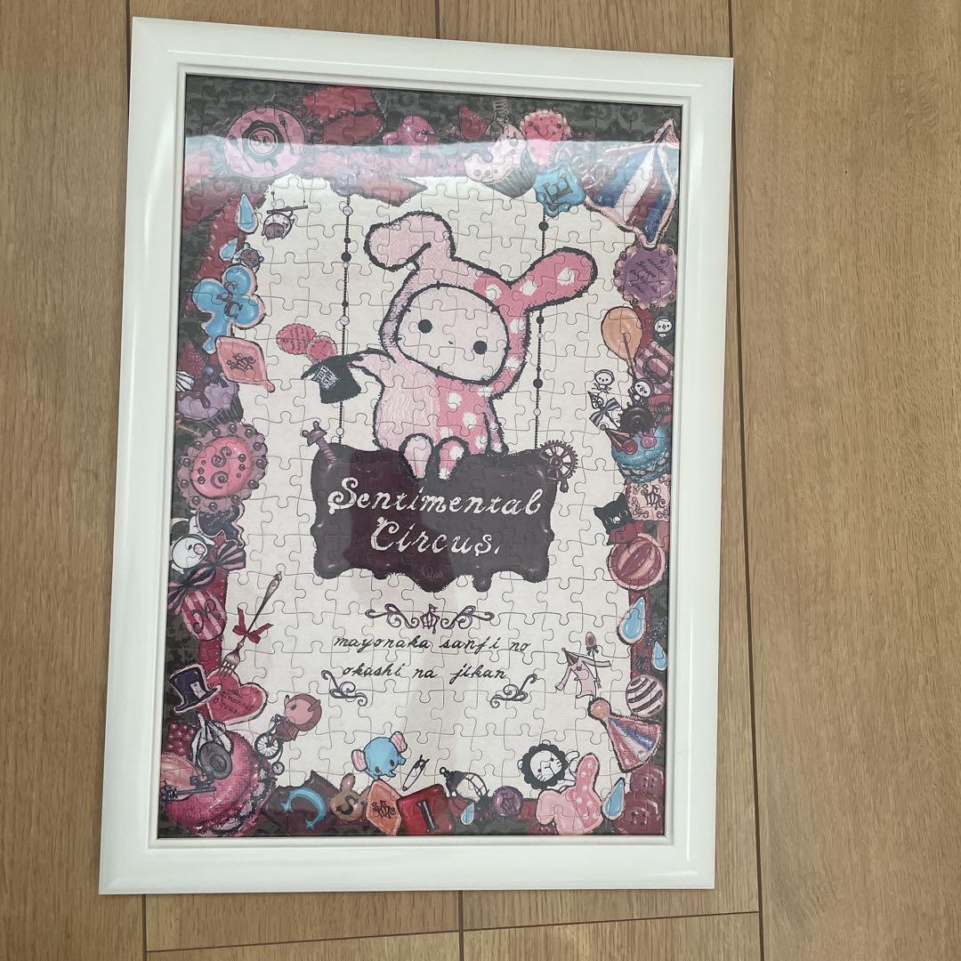 センチメンタルサーカス パズル