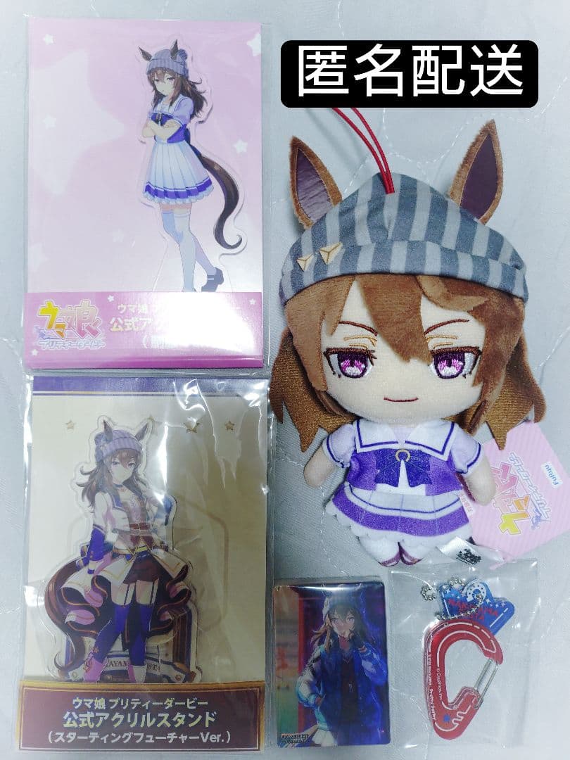 ウマ娘 ナカヤマフェスタ ぬいぐるみ ノーブルアート カラビナ アクリルスタンド