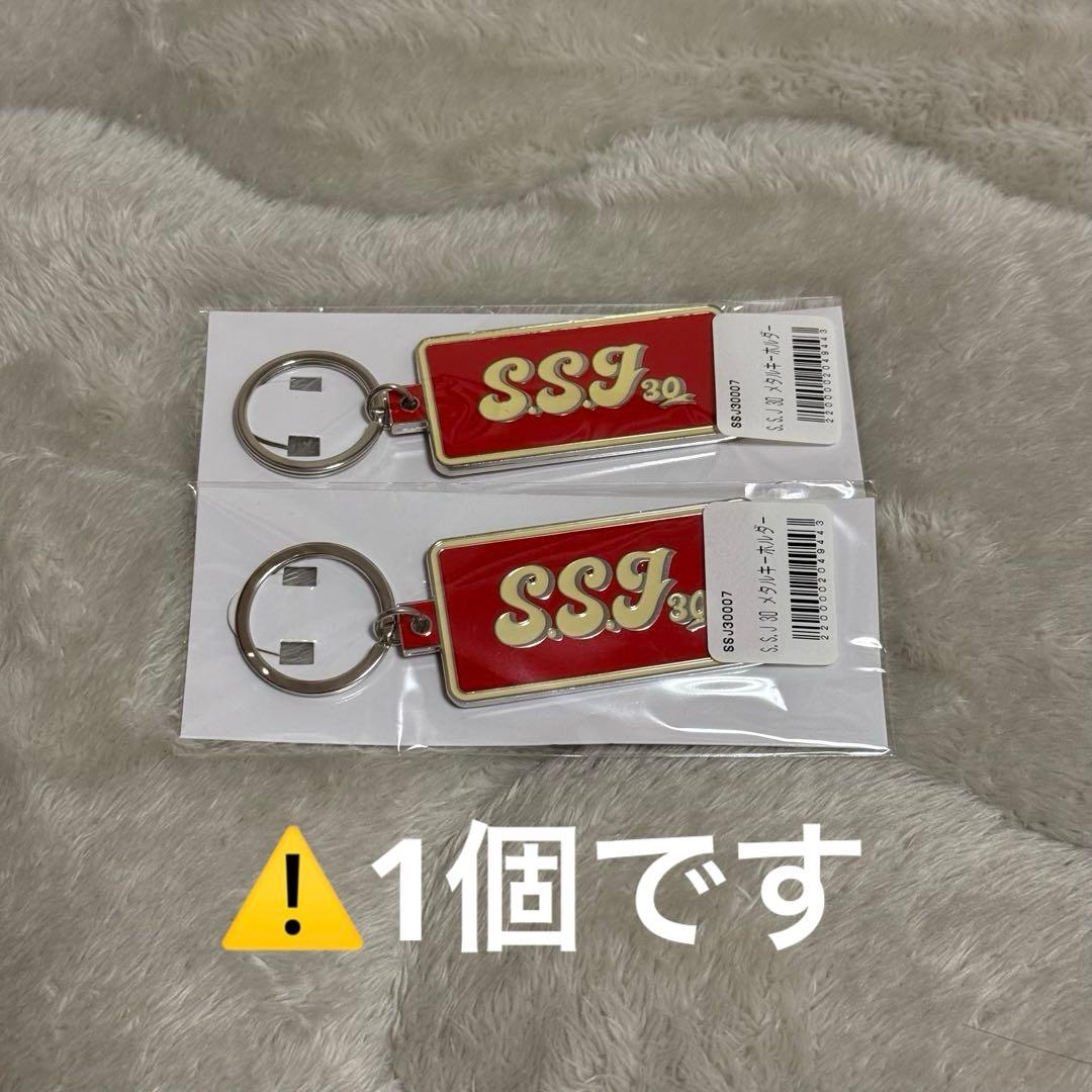 SSJ 30 志尊淳 メタルキーホルダー